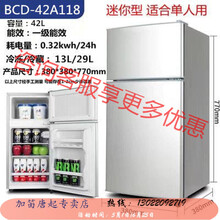 冷藏冷冻两用158升小冰箱148升迷你小冰箱双门家用宿舍冷冻冷藏办公小型电冰箱 加笛 容深42A118双门(一级+迷你型单人用