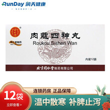 0邮费】北京同仁堂 肉蔻四神丸 6g*12袋腰酸腿软补脾止泻 大便失调 肠泻腹痛 肠胃炎 5盒装