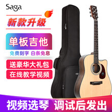 萨伽SAGA 单板民谣吉他面单木吉他入门初学者乐器 云杉原木色（新款升级） 41寸缺角SF800C