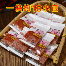 独立小包装猪肉脯干猪肉铺靖江猪脯肉干肉铺网红零食特产小吃批发 香辣 500g (独立小包装)