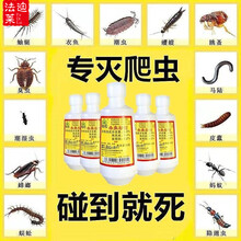 杀虫粉灭蚂蚁蟑螂潮虫蜈蚣跳蚤虱子药家用杀虫剂杀臭虫药10瓶 杀虫粉(8瓶装)