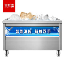 喜莱盛洗碗机商用超声波全自动大型饭店厨房洗碟刷碗机洗菜机商用小龙虾清洗机酒店用 XLS-X01-1200G