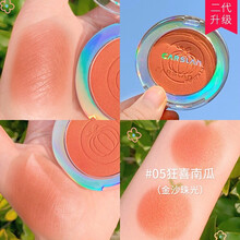 卡姿兰腮红高光一体盘带刷裸妆自然腮红膏女哑光修容阴影三合一胭脂情人节生日礼物 05狂喜南瓜