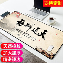 鼠标垫超大号加厚锁边大号网吧游戏电竞动漫卡通可爱二次元电脑办公快捷键大全全套键盘垫滑鼠垫桌垫男女定制 天道酬勤 600*1200*3MM