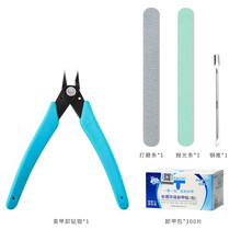 阿嚓热 卸钻钳金属剪拆钻卸钻卸甲钳美甲饰品工具小钳子大力钳 卸钻4件套+卸甲包100片