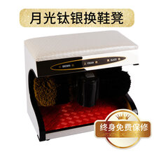 檫鞋机 擦鞋机家用全自动电动智能擦皮鞋神器酒店大堂商用刷鞋子小型机器 月光钛银换鞋凳