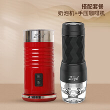 电动打奶器咖啡 电动打泡机 zigo奶泡机全自动打奶器电动冷热商用咖啡机拉花加热牛奶打奶泡器 奶泡机+手压咖啡机