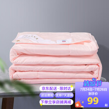 富安娜家纺 空调被夏被可水洗夏薄被子单双人被芯 七孔抗菌升级款-粉色 1.8m(230*229cm)