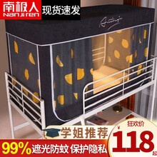 南极人 学生宿舍遮光蚊帐床帘一体式0.9米上下铺寝室多功能防蚊罩子大空间加粗支架拉链蚊帐床上用品 夏日柠檬 0.9m宿舍上铺【宽90*长190*高110cm】