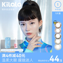kilala可啦啦 防蓝光美瞳半年抛 1片装 彩色隐形眼镜带度数 自然混血大小直径 K50棕 550度