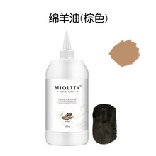 液体鞋油 绵羊鞋油真皮衣皮鞋黑白无色男通用擦鞋神器刷液体保养油护理套装 【棕色绵羊油】