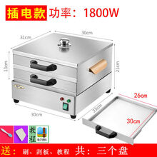 澳弗 电热肠粉机小型家用燃气早餐肠粉蒸机蒸炉304不锈钢抽屉式肠粉炉商用 插电加热款全平盘 高端加厚304