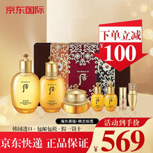 韩国Whoo后套装天气丹套装套盒水妍/拱辰享/雪美白/天率丹/津率享套装礼盒护肤化妆品 拱辰享阴阳平衡水乳霜7件套(滋润提亮)