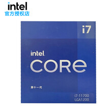 英特尔（intel）i7 11700K 11700F 11700KF第11代酷睿中文盒装CPU处理器  i7 11700 8核16线程 带核显带散热 中文盒装 三年质保