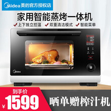 美的（Midea） 家用蒸烤箱 25升多功能蒸烤一体机 蒸箱电烤箱二合一 烧烤烘焙日式复古 蒸汽清洁 25升|蒸烤一体|快出蒸汽 S3-L251E