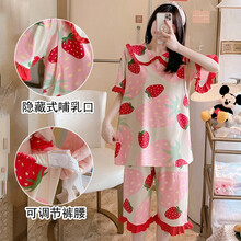 十月结晶同款 怀孕妇睡衣女薄款莫代尔短袖月子服夏产后哺乳期产妇喂奶家居套装 603-红草莓 M码(80-100斤)