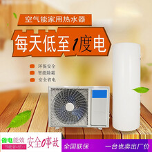 空气能热水器家用空气源热泵150L200L500L600升节能商用恒温主机初瑾 1p+150(3到4人使用)包安装