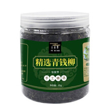 高品质青钱柳张家界青钱柳无糖嫩叶降苦味清金钱柳嫩芽原叶 1罐装(80克)