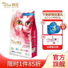 朗诺冻干猫零食冻干粮幼猫成猫肉冻干零食朗诺旗舰店 猫零食-冻干金枪鱼-300g