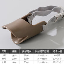 狗嘴套 防咬叫乱吃可喝水防咬人小型宠物泰迪口罩狗罩小狗防舔狗狗止吠器狗狗嘴套口罩小型狗口罩防止乱叫 咖啡色 M-中型(建议10-18斤左右)