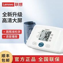 联想（lenovo）血压计电子血压仪家用仪器量血压器精准智能加压测量 医用级血压表老人血压高  联想血压计（臂式）BSX585