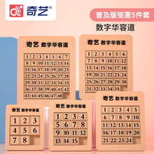 奇艺三国数字华容道滑动拼图思维训练玩具正版数学儿童磁性力 普及版：8粒+15粒+24粒+35粒+48粒【磁力