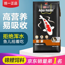 统一鱼粮锦鲤饲料鱼食增体金鱼观赏鱼饲料锦鲤鱼食不浑水增色鱼粮育成 5kg胚芽L大颗粒【适合长25cm以上鱼吃】