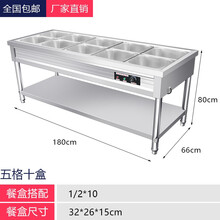 闪电客 不锈钢保温售饭台蒸菜台商用快餐车电热汤池售菜台食堂餐厅快餐台 6格12盒