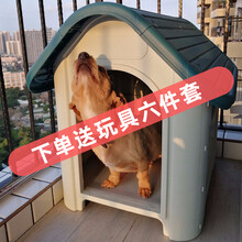 hoopet狗窝夏季边牧金毛狗房子塑料狗屋室外防水防雨耐咬中型大型犬拉布拉多室内别墅户外狗舍四季通用 弧顶-小号-不带窗不带门-蓝色（30斤内）