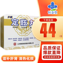 佛慈 定眩丸 9g*12丸/盒 1盒装