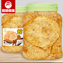 鱼片干烤鱼片鳕鱼片碳烤大连特产远洋网红零食宝宝孕妇鱼片 鱼形状250g+圆形状250g原味组合