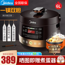 美的（Midea）电压力锅 5L大容量家用电饭锅一锅双胆全自动多功能触控屏智能预约电高压锅饭煲煮饭锅 6L香槟金