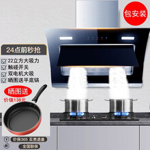 大吸力油烟机抽油烟机吸油烟机抽烟机侧吸式体感双电机自动清洗烟灶套装AOLING家用厨房套餐 长城-中配-900宽{触控面板+自动清洗+上门安装