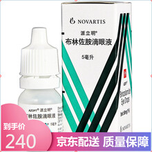 派立明 派立明/AZOPT 布林佐胺滴眼液 5ml*1瓶/盒 3盒
