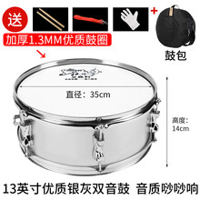 艾森利11/13/14 英寸儿童学生鼓号队小军鼓乐器成人军乐队洋鼓 【银灰色】13英寸(直径34*高度14)外弹簧双音
