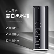 和风雨男士美白霜150g 补水保湿乳液面霜 护脸擦脸油护肤品