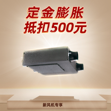 特权定金Hitachi/日立中央空调 定金膨胀，9.9预订享特权！ 新风机系列