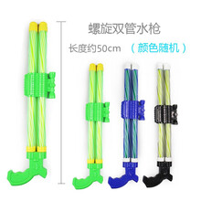 水抢玩具儿童水上乐园背包水枪大容量喷水玩具小号呲水枪泼水节神器 螺旋双孔50CM水枪