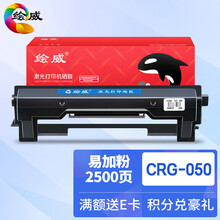 绘威CRG-050易加粉粉盒 适用佳能Canon MCN Image Class LBP913w MF913wz打印机硒鼓 墨盒 碳粉盒 墨粉盒