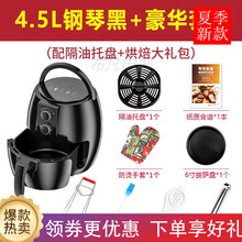 空气炸锅家用智能大容量MI新款全自动电炸锅烤箱一体 豪华套餐版 6L墨绿色智能液晶触屏温控版