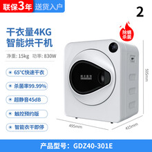 衣服烘干机家用 速干小型除螨滚筒式 内裤消毒机干衣机 4KG智能款 正反向+紫光