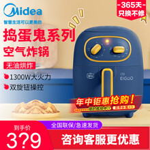 美的（Midea）捣蛋鬼系列空气炸锅 无油大容量家用智能电炸锅煎炸锅 3L （捣蛋鬼）三升E206L