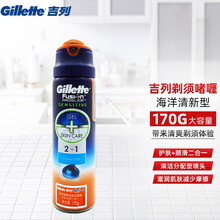 吉列（Gillette） 吉列剃须泡沫清新柠檬型男士锋速顺滑剃须啫喱手动剃须刀刮胡刀剃须泡蓝罐 吉列锋隐致顺海洋清新啫喱170g