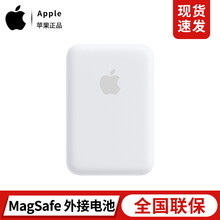 Apple苹果原装MagSafe磁吸外接电池移动电源iPhone12ProMax/mini无线充电宝 MagSafe 外接电池 苹果12手机全系列专用