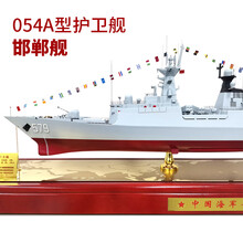军旅情 054A导弹护卫舰模型海军舰艇530徐州号578扬州号舟山号三亚舰军事礼品摆件1:170 579邯郸舰