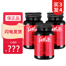 【顺丰直邮】红鸭子 参蚕片天蚕含片升级版  红鸭子天蚕含片  红鸭子参蚕片3瓶