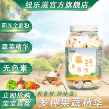 孩之味营养高钙动物蔬菜饼干孕妇儿童小孩健康零食品多彩动物饼干140g罐装 140g*4罐装