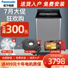 松下10公斤全自动变频直驱波轮洗衣机家用大容量离心洗防缠绕不弯腰