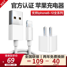 苹果充电器头数据线充电线手机快充插头适用iphonexs/11/7p/8plus/12/X 列派 苹果5W+1米套装