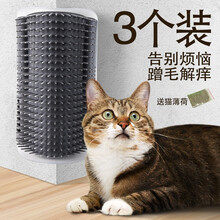 锋上 猫玩具猫蹭痒器墙角蹭毛器猫咪按摩器神器挠痒痒玩具按摩刷梳子宠物用品猫用蹭脸 猫咪蹭痒器